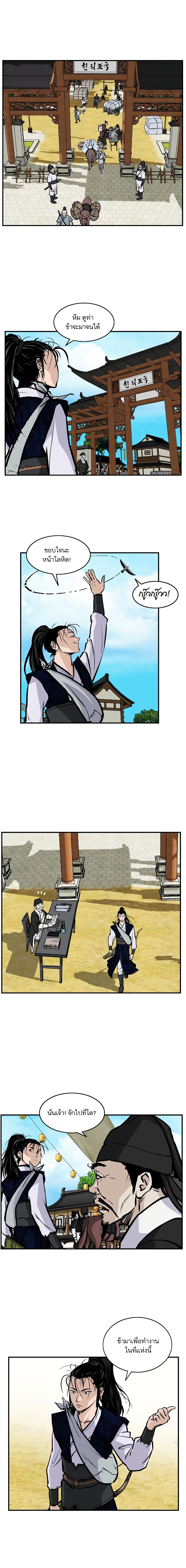 Bowblade Spirit page 5