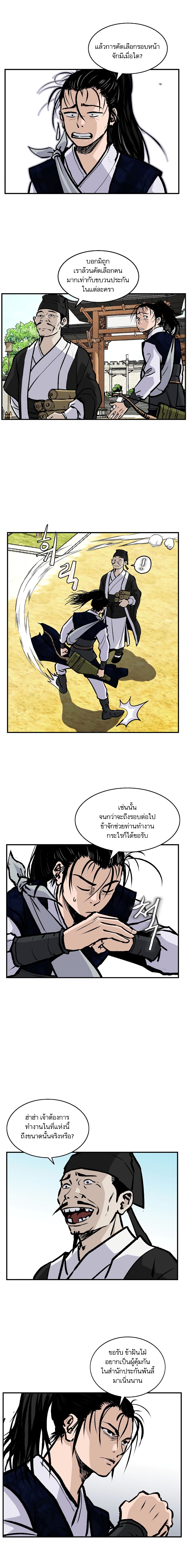 Bowblade Spirit page 7