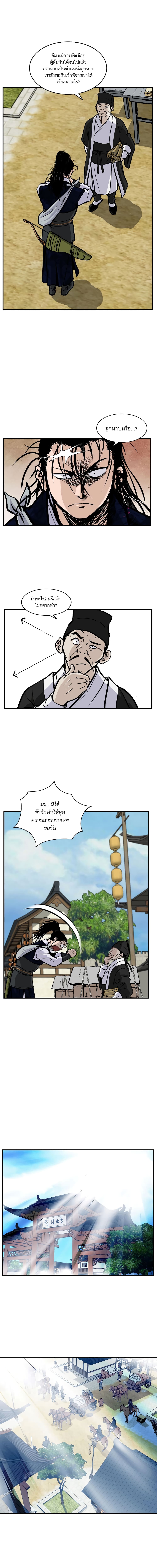 Bowblade Spirit page 8