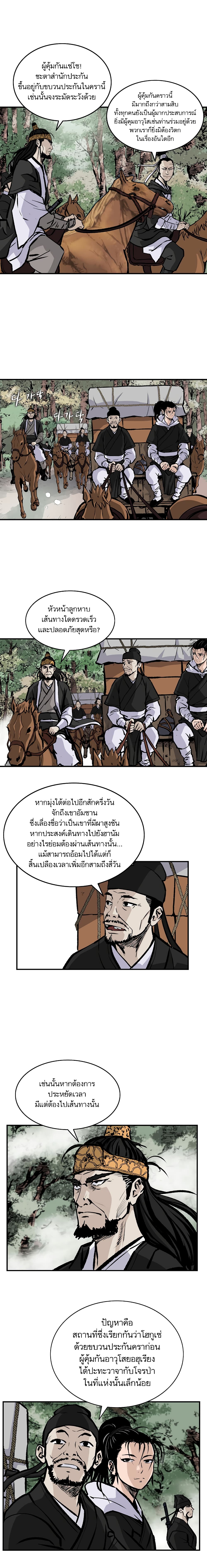 Bowblade Spirit page 10