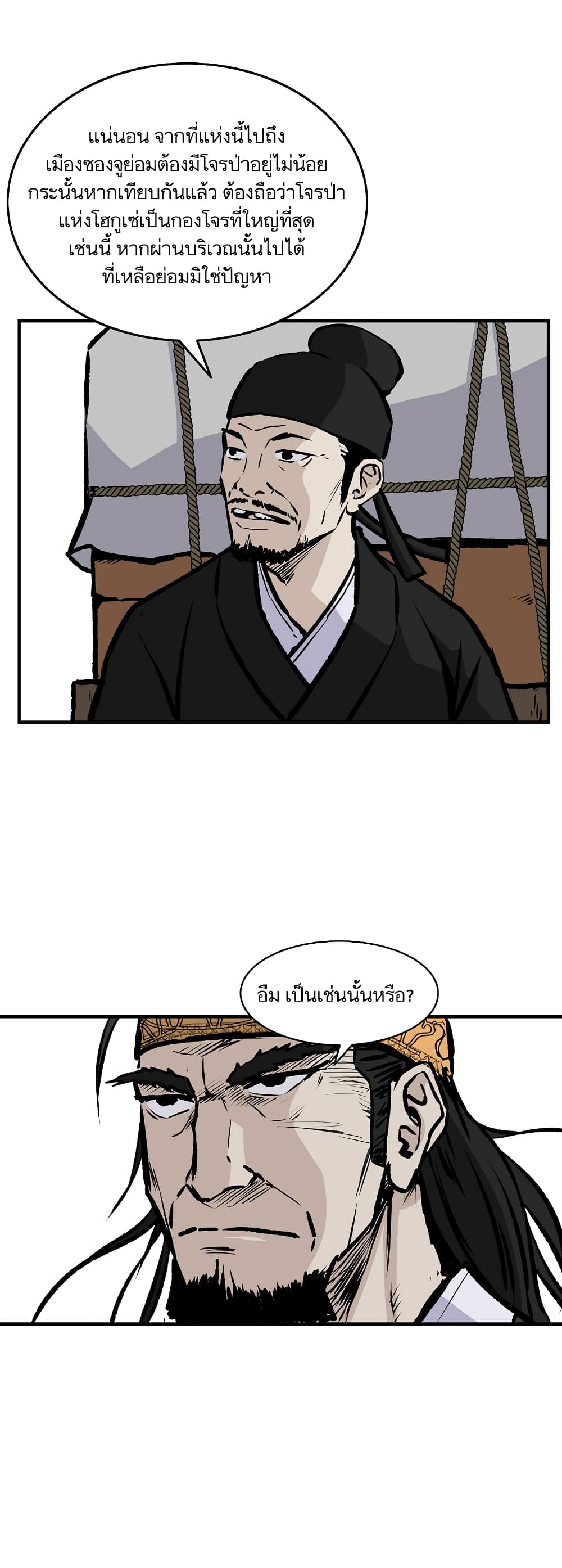 Bowblade Spirit page 11