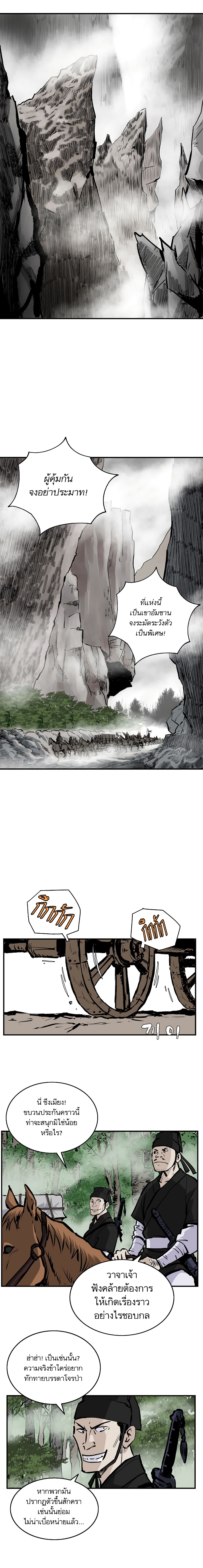 Bowblade Spirit page 12