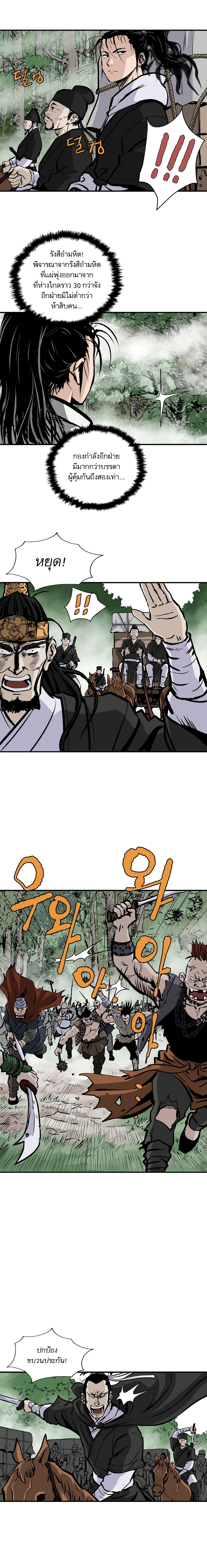 Bowblade Spirit page 13