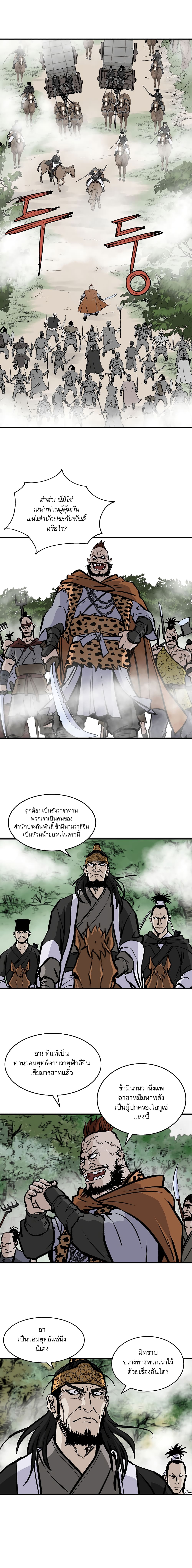 Bowblade Spirit page 14