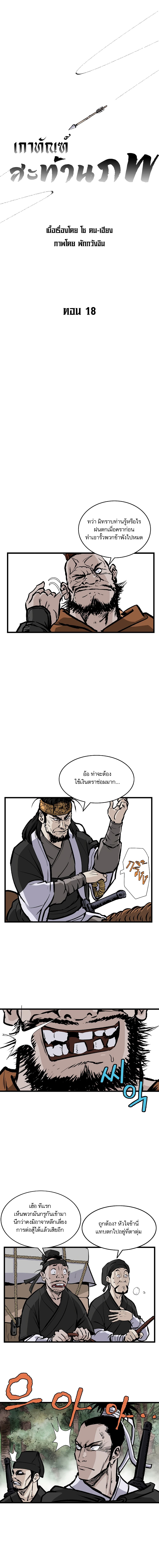 Bowblade Spirit page 1