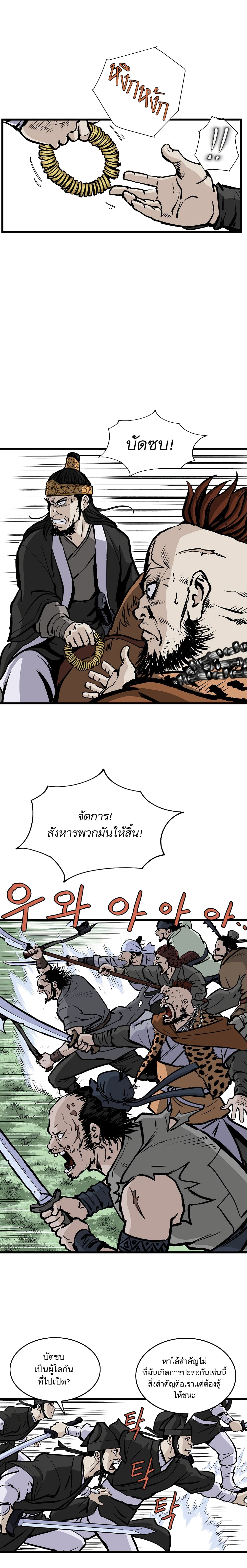 Bowblade Spirit page 2