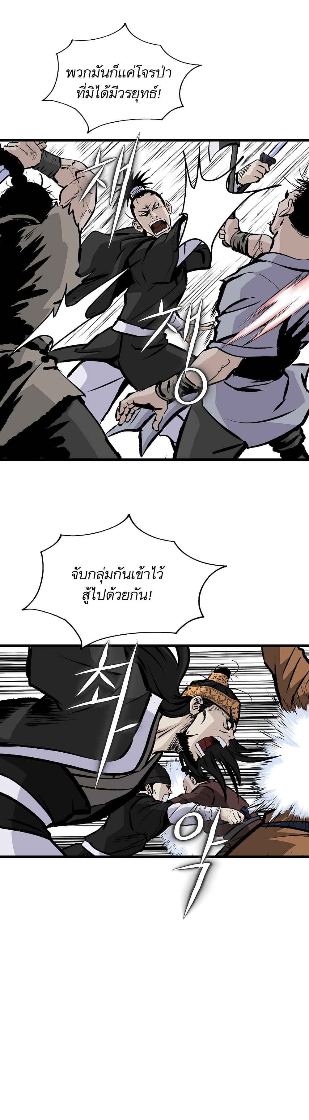 Bowblade Spirit page 3