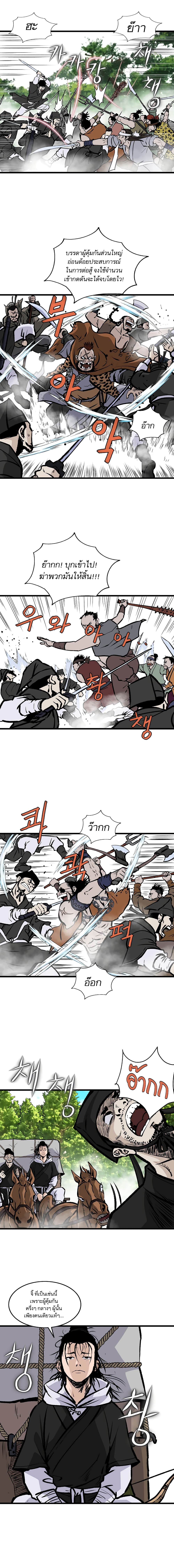 Bowblade Spirit page 4