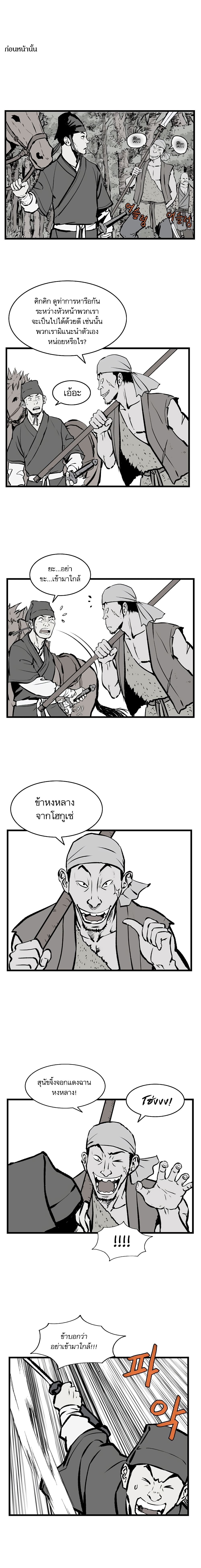 Bowblade Spirit page 5