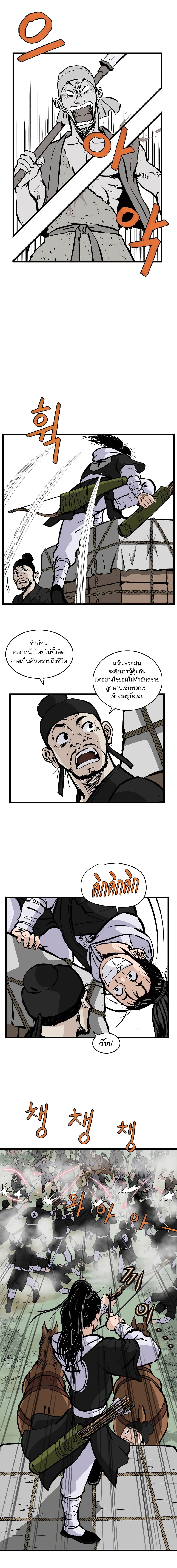 Bowblade Spirit page 6