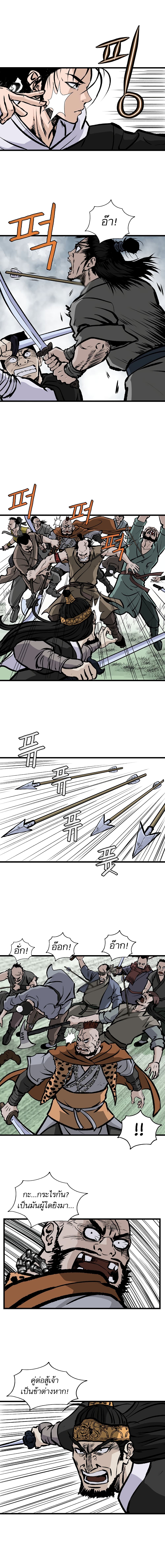 Bowblade Spirit page 7