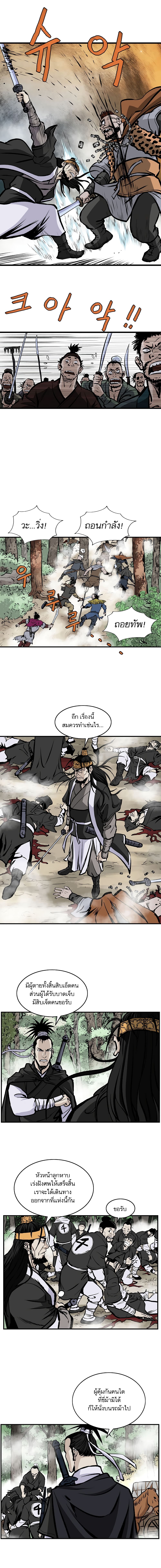 Bowblade Spirit page 8
