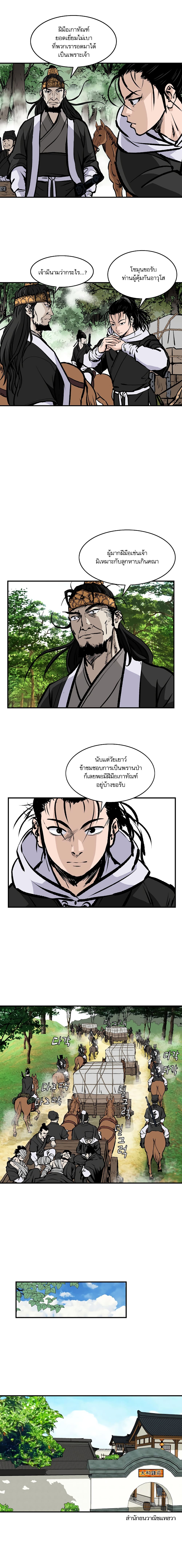 Bowblade Spirit page 9