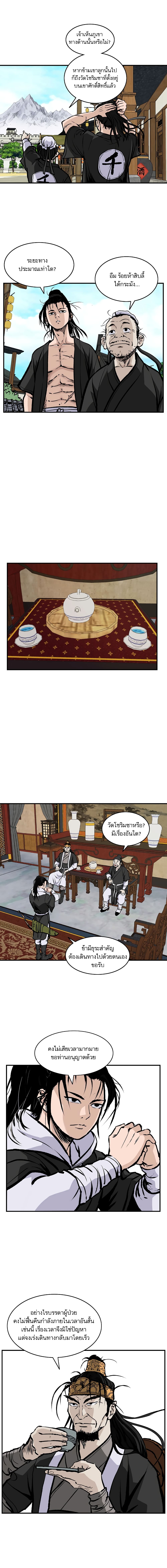 Bowblade Spirit page 11