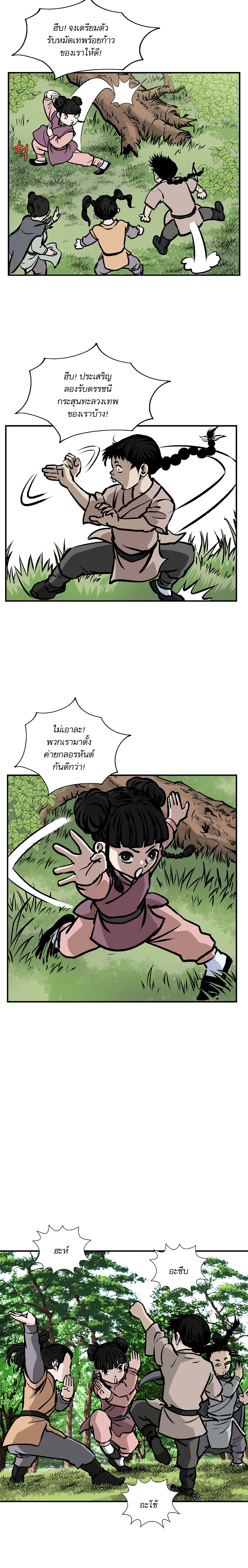 Bowblade Spirit page 13