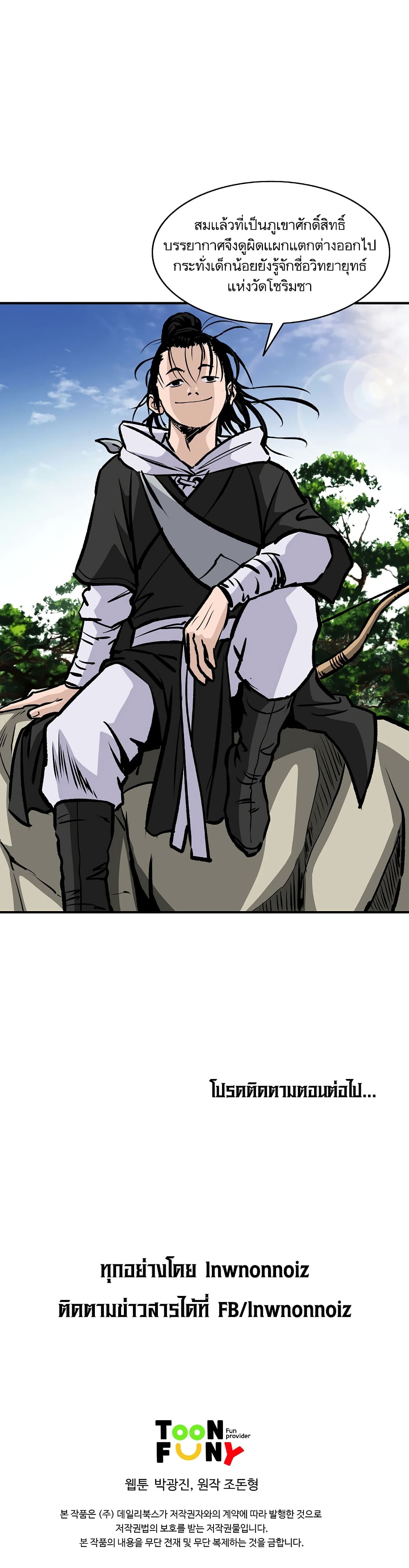 Bowblade Spirit page 14