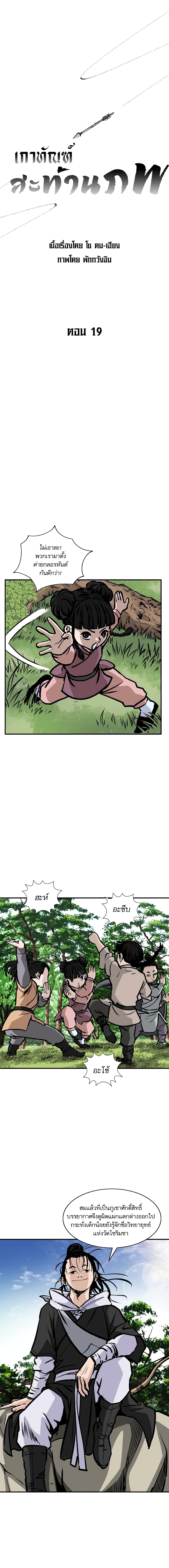 Bowblade Spirit page 1
