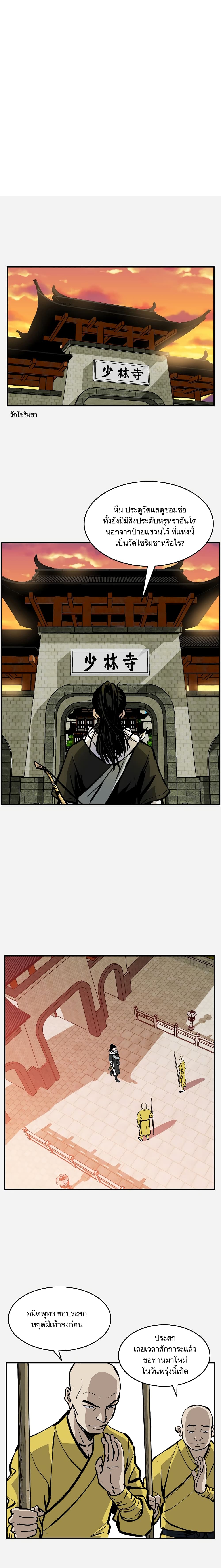 Bowblade Spirit page 2