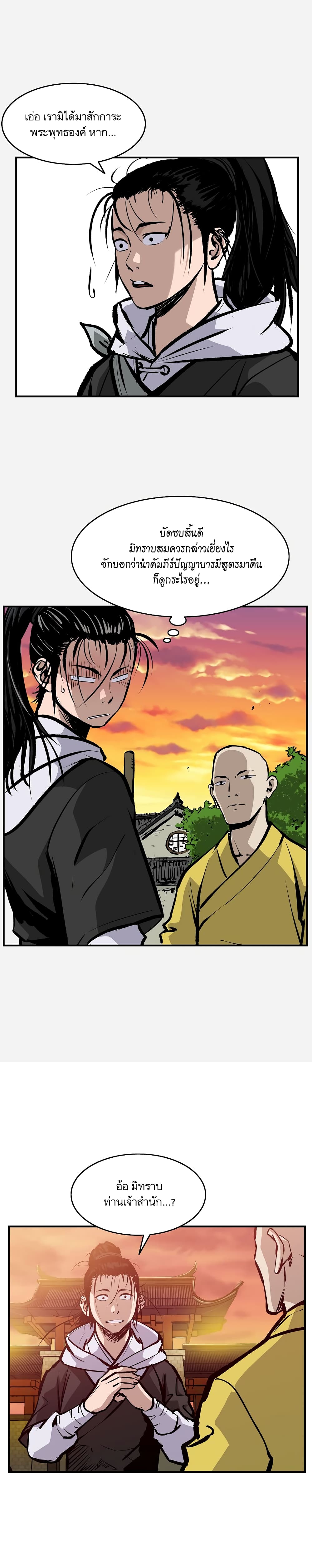 Bowblade Spirit page 3