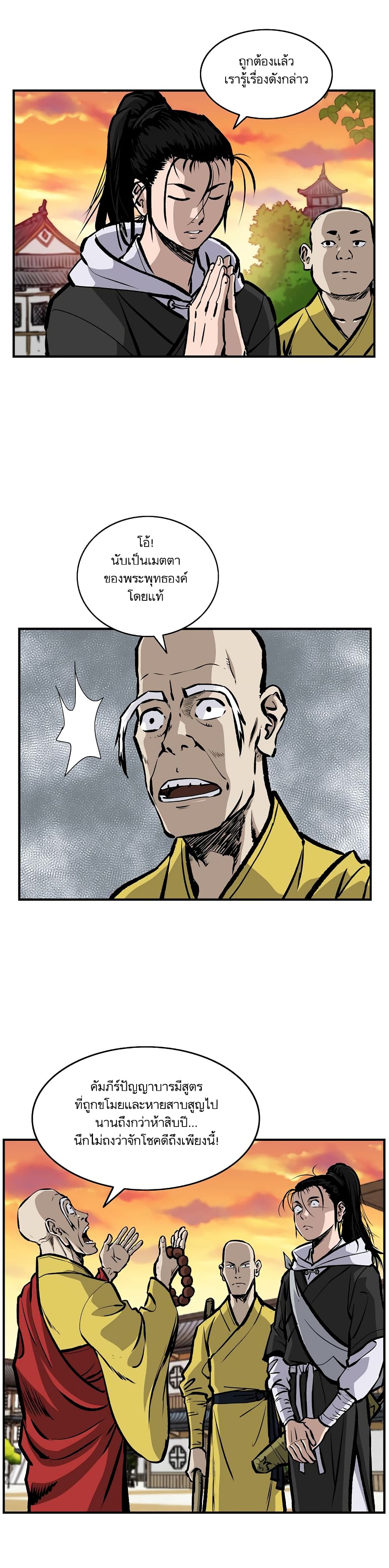 Bowblade Spirit page 5
