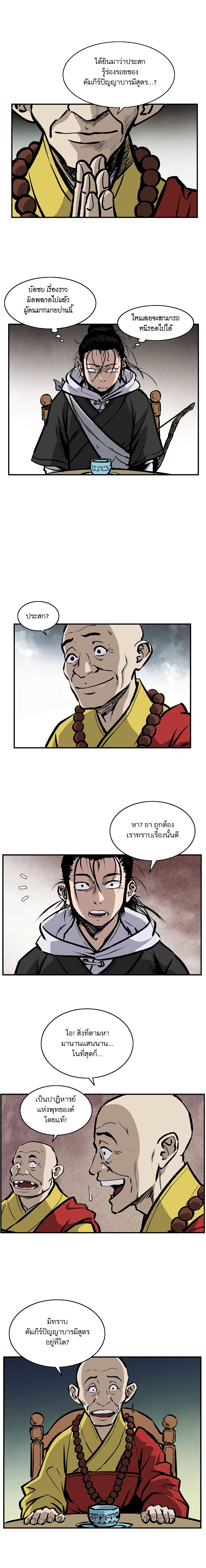 Bowblade Spirit page 7