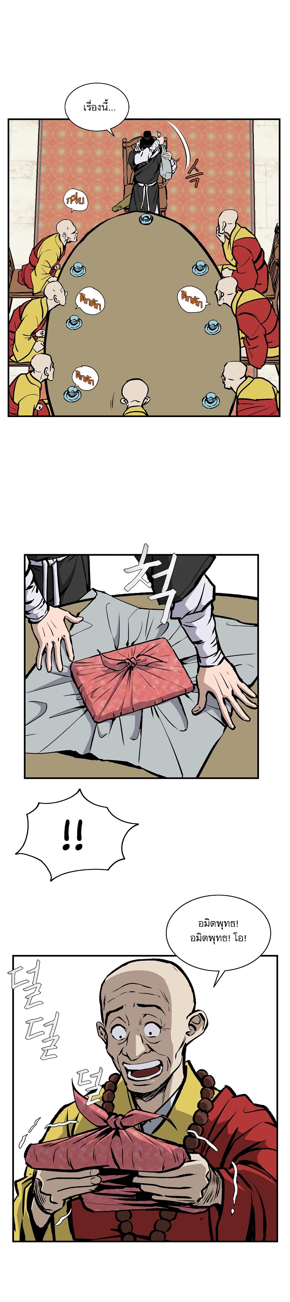 Bowblade Spirit page 8