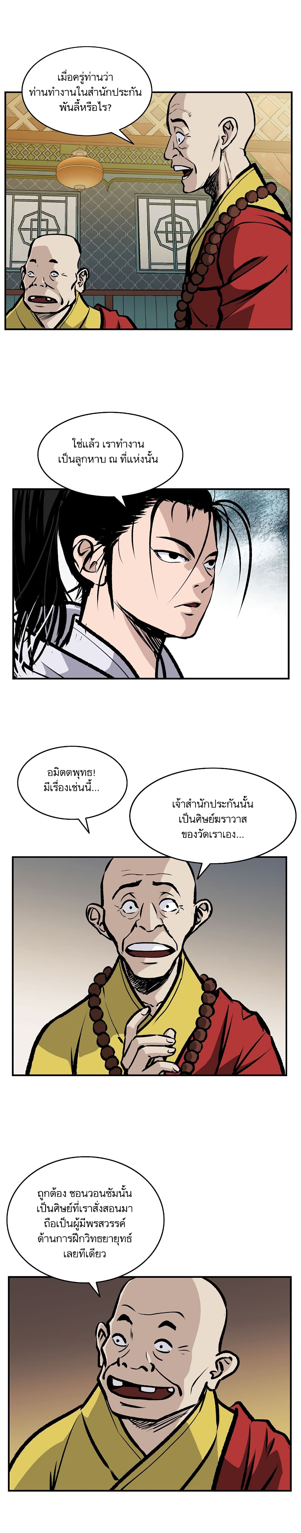 Bowblade Spirit page 10