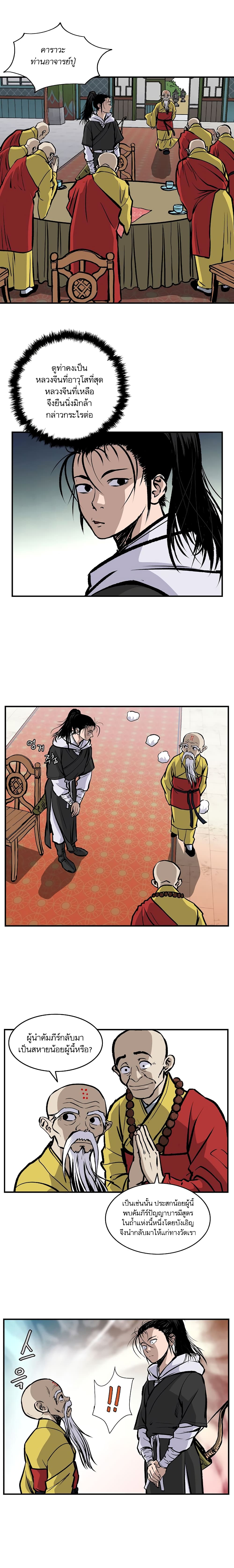 Bowblade Spirit page 12