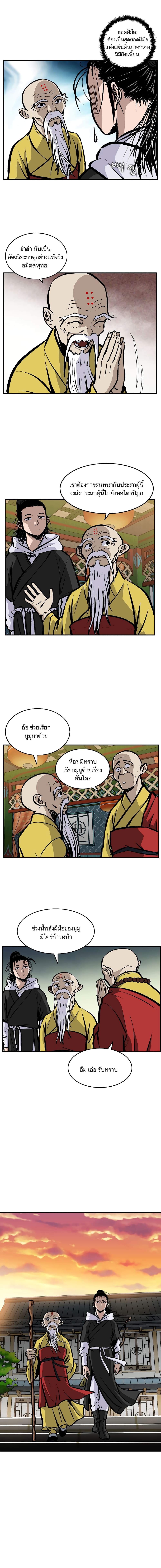 Bowblade Spirit page 13