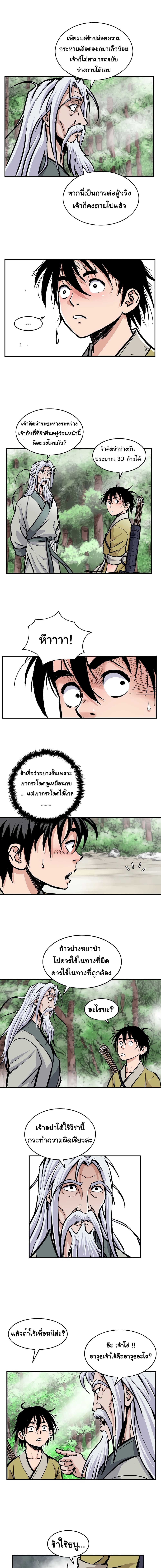 Bowblade Spirit page 7