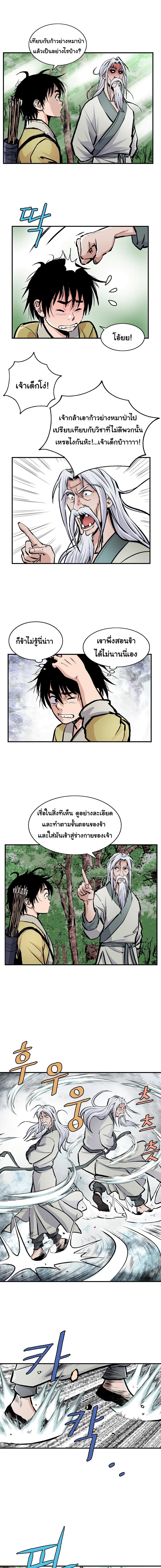 Bowblade Spirit page 9