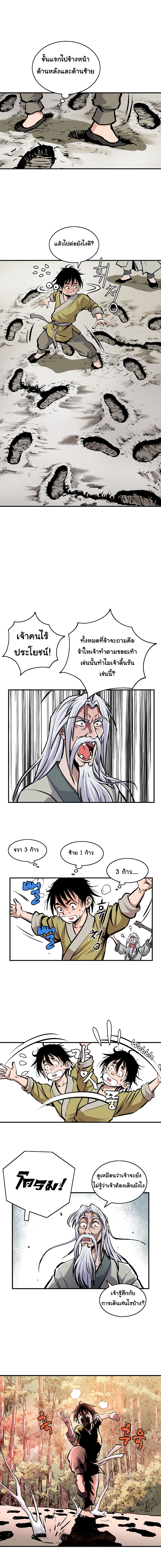 Bowblade Spirit page 11