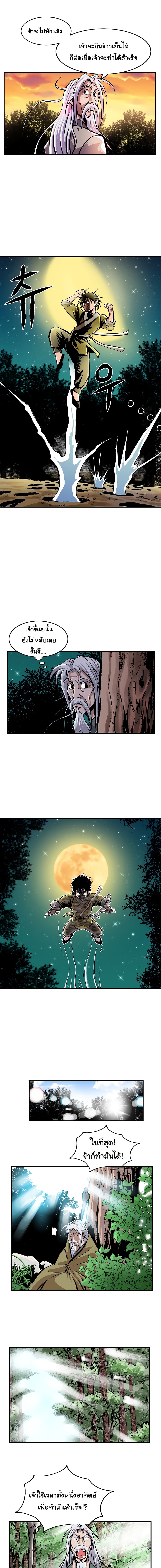 Bowblade Spirit page 12