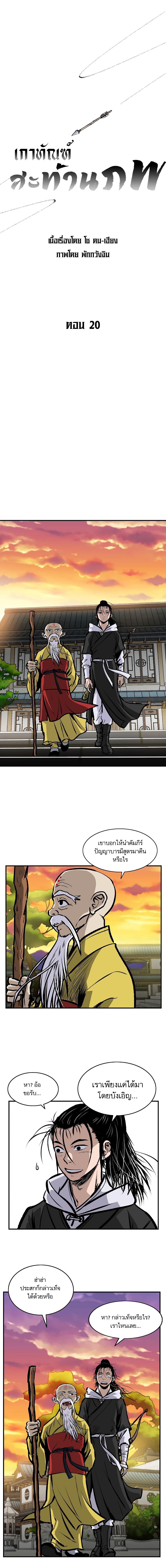 Bowblade Spirit page 1