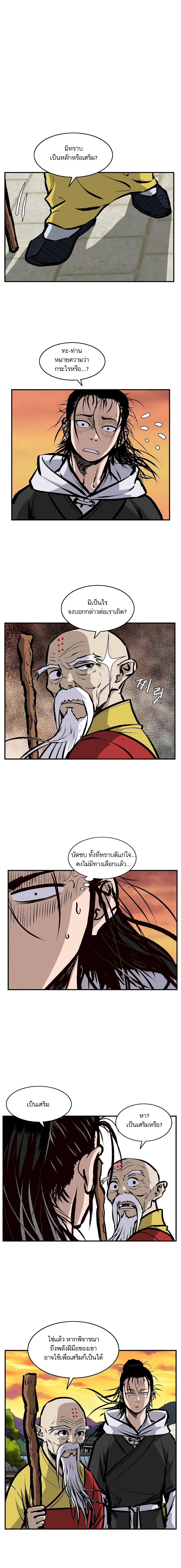 Bowblade Spirit page 2