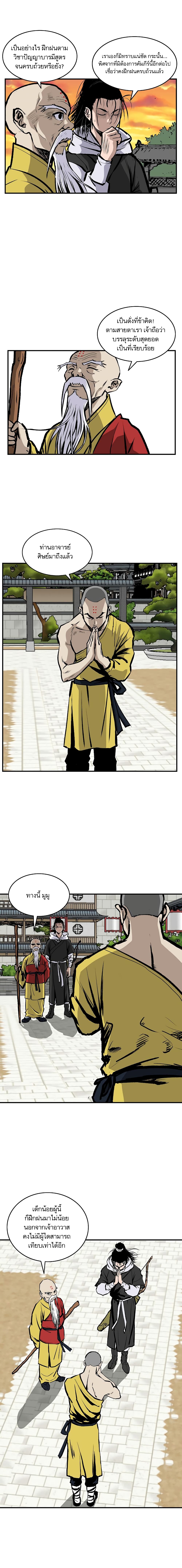 Bowblade Spirit page 4