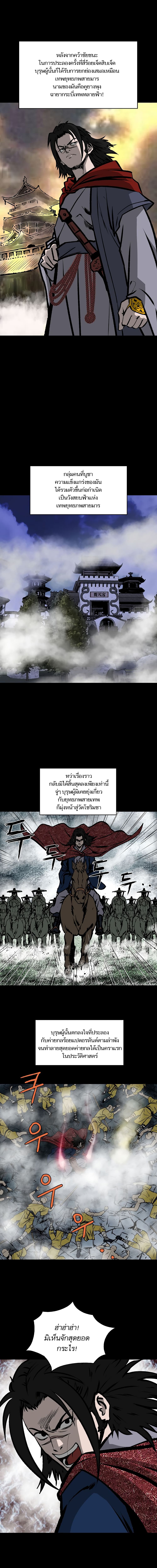 Bowblade Spirit page 8