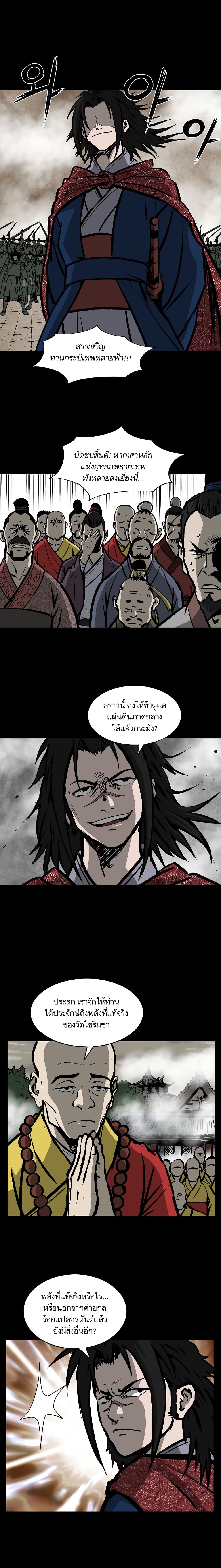 Bowblade Spirit page 9
