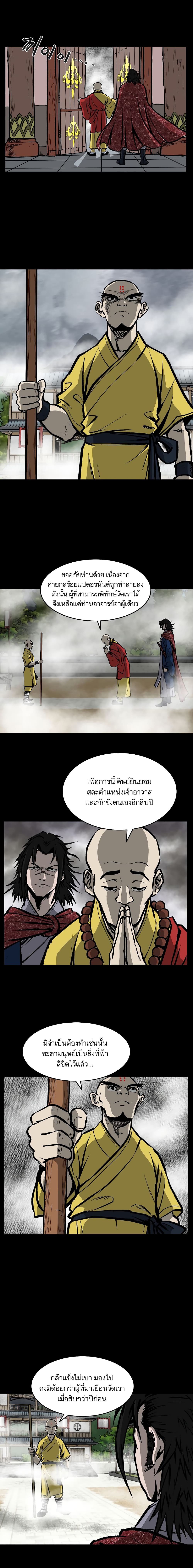 Bowblade Spirit page 10