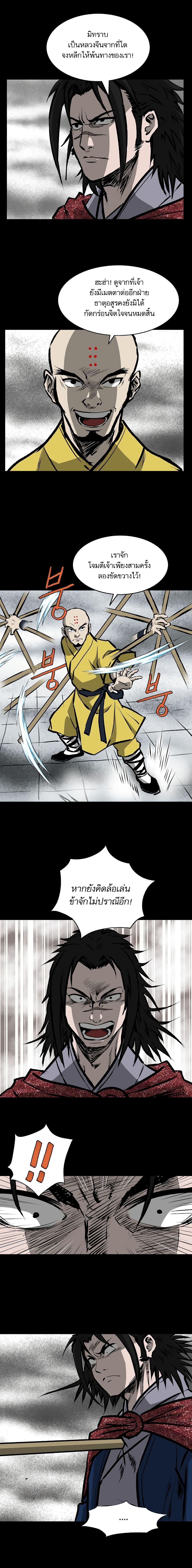 Bowblade Spirit page 11