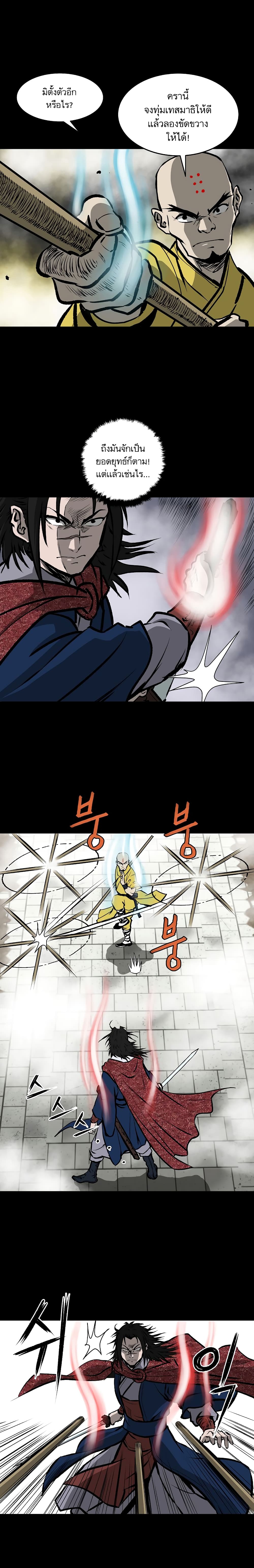 Bowblade Spirit page 12