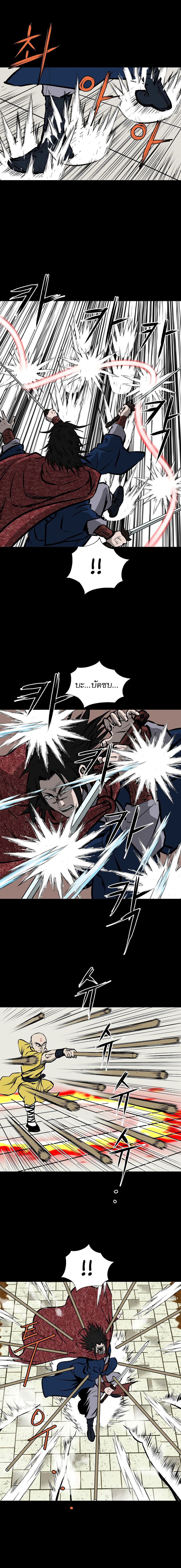 Bowblade Spirit page 13