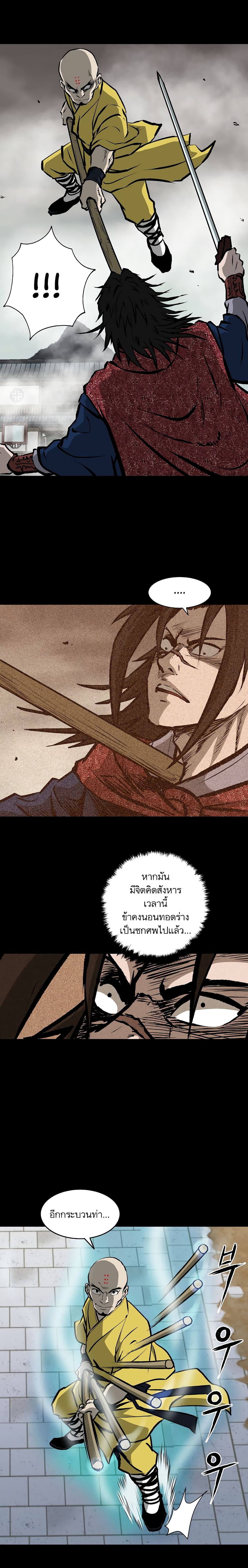 Bowblade Spirit page 14