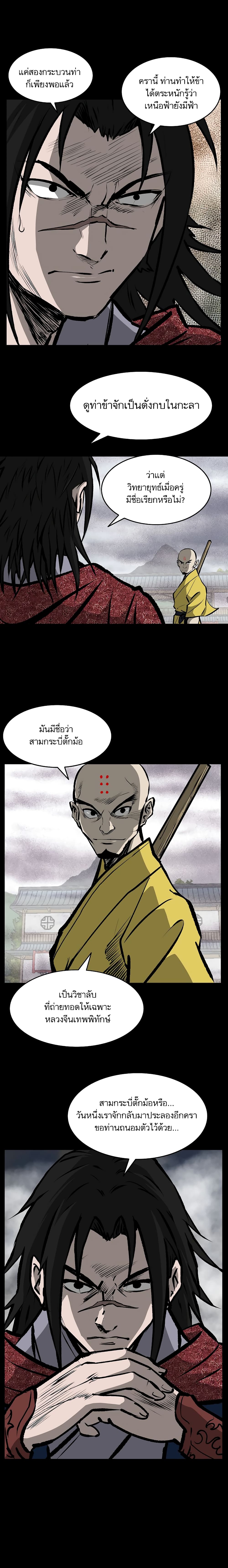 Bowblade Spirit page 15