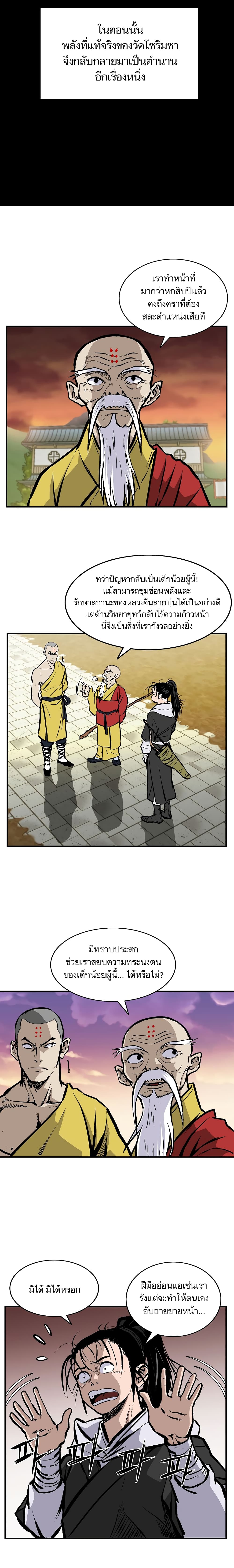 Bowblade Spirit page 16