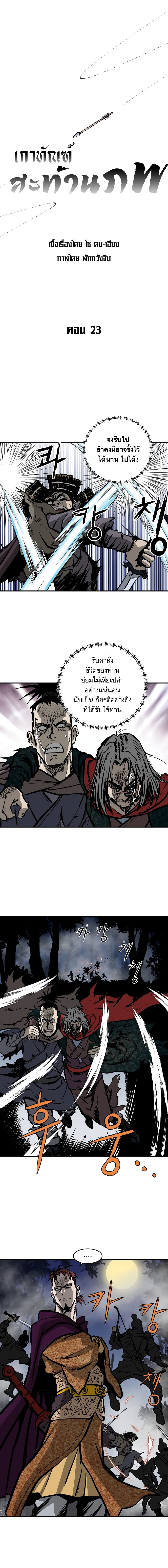 Bowblade Spirit page 1