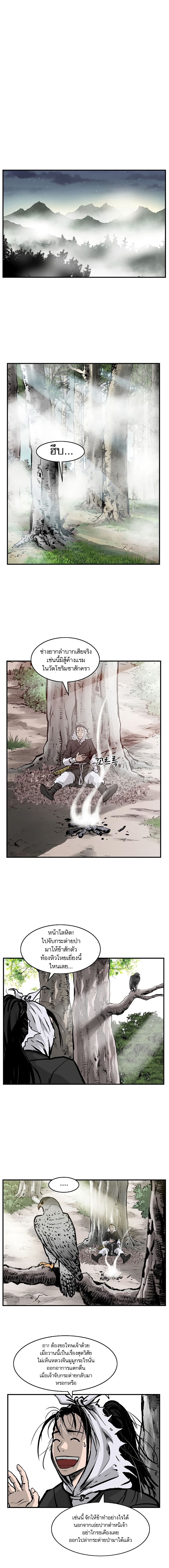 Bowblade Spirit page 2