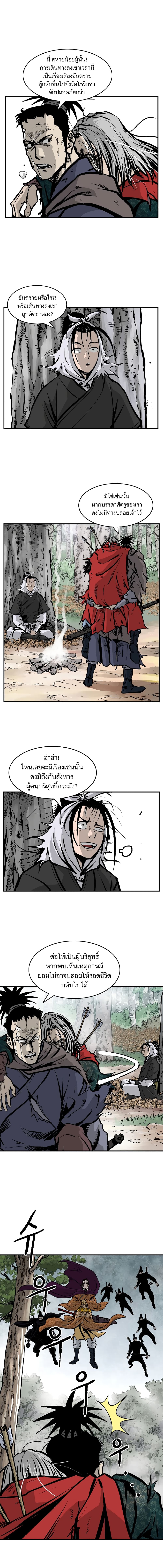 Bowblade Spirit page 4
