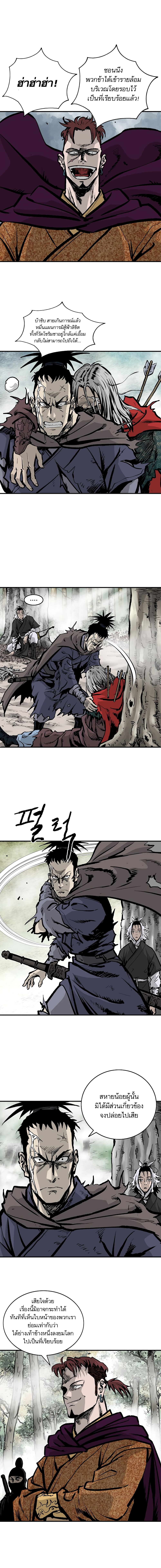 Bowblade Spirit page 5