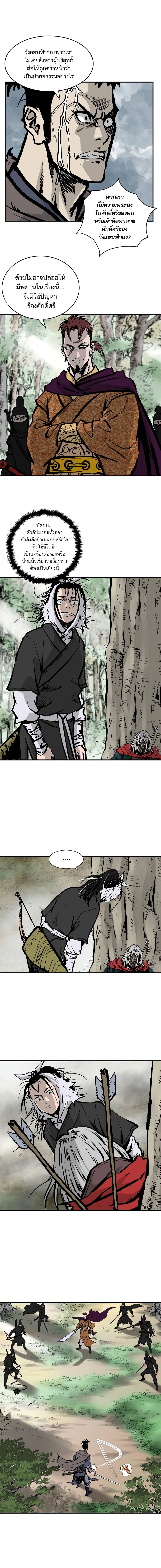 Bowblade Spirit page 6